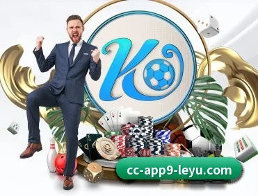 乐鱼体育 APP 深度功能 - leyu